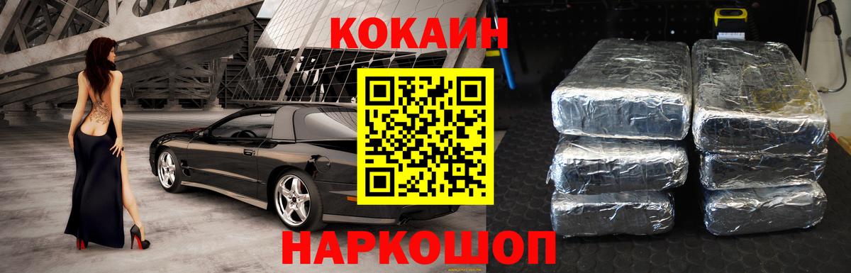 КОКАИН FishScale Мурманск