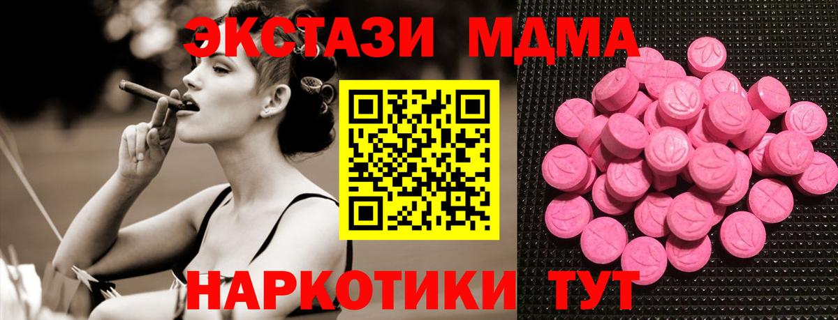 Мурманск  ЭКСТАЗИ  Вход с VPN  Экстази 300 mg  Ecstasy 280мг 
