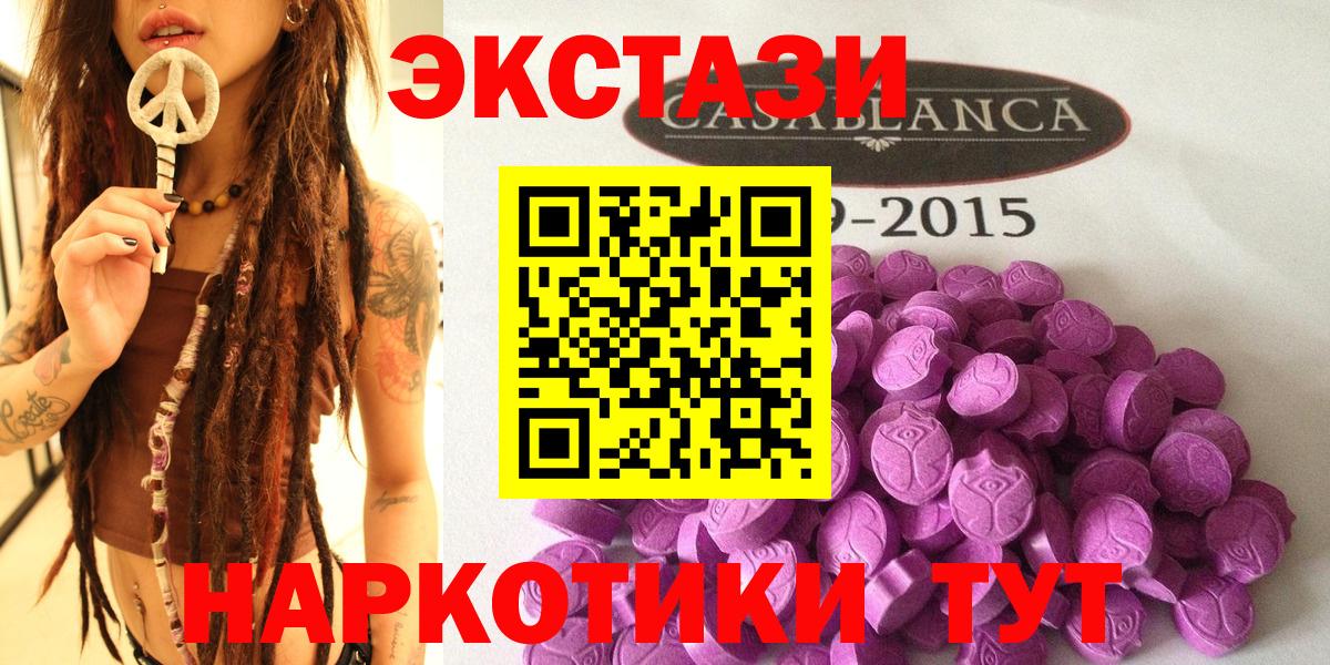 ЭКСТАЗИ MDMA Мурманск