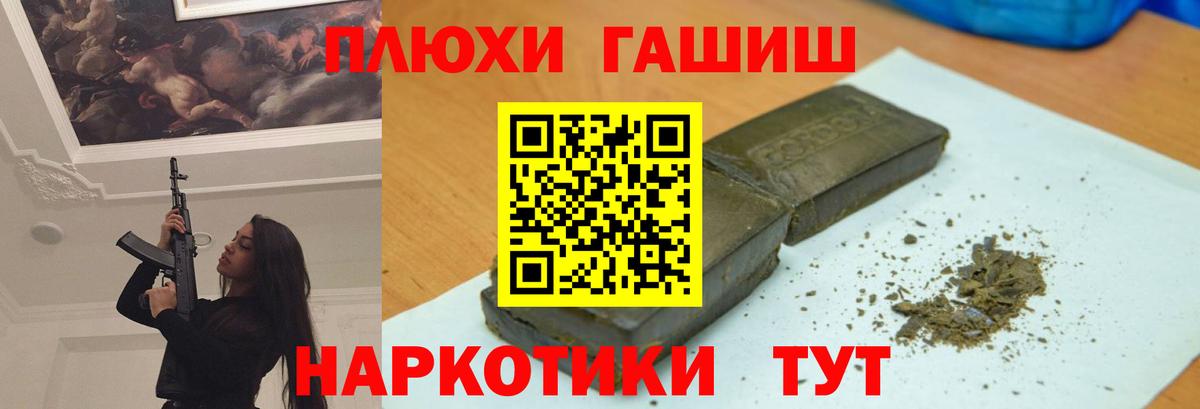 Гашиш  ГАШИШ AMNESIA HAZE  Вход с VPN  Мурманск 
