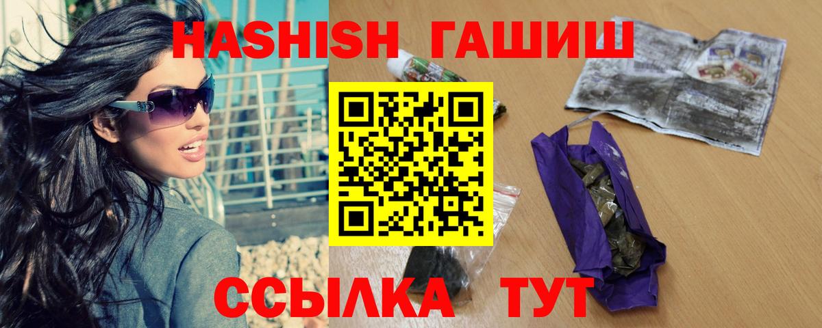 Гашиш гарик Мурманск