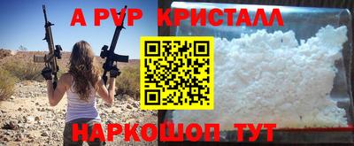 ALPHA PVP Боровичи