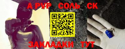 ALPHA PVP Боровичи