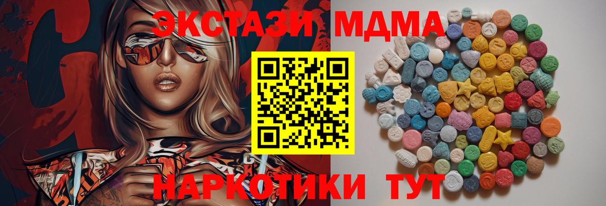 MDMA Molly  MDMA молли  Мурманск  Вход с VPN 