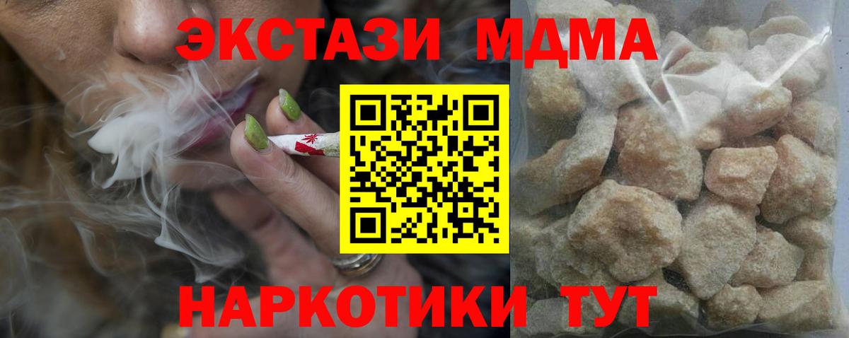 MDMA кристаллы Мурманск