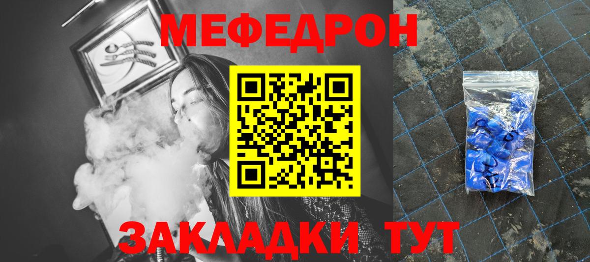 МЕФ кристаллы Мурманск