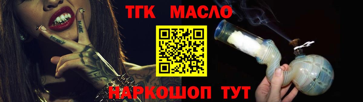 что такое   ТГК жижа  Мурманск  Вход с VPN  Дистиллят ТГК вейп с тгк 